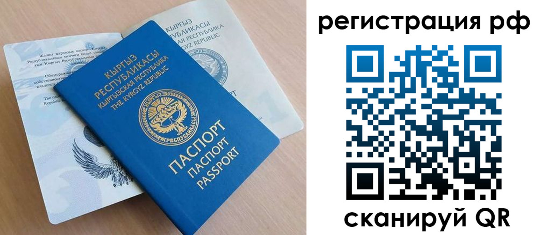 временная прописка в Мантурово