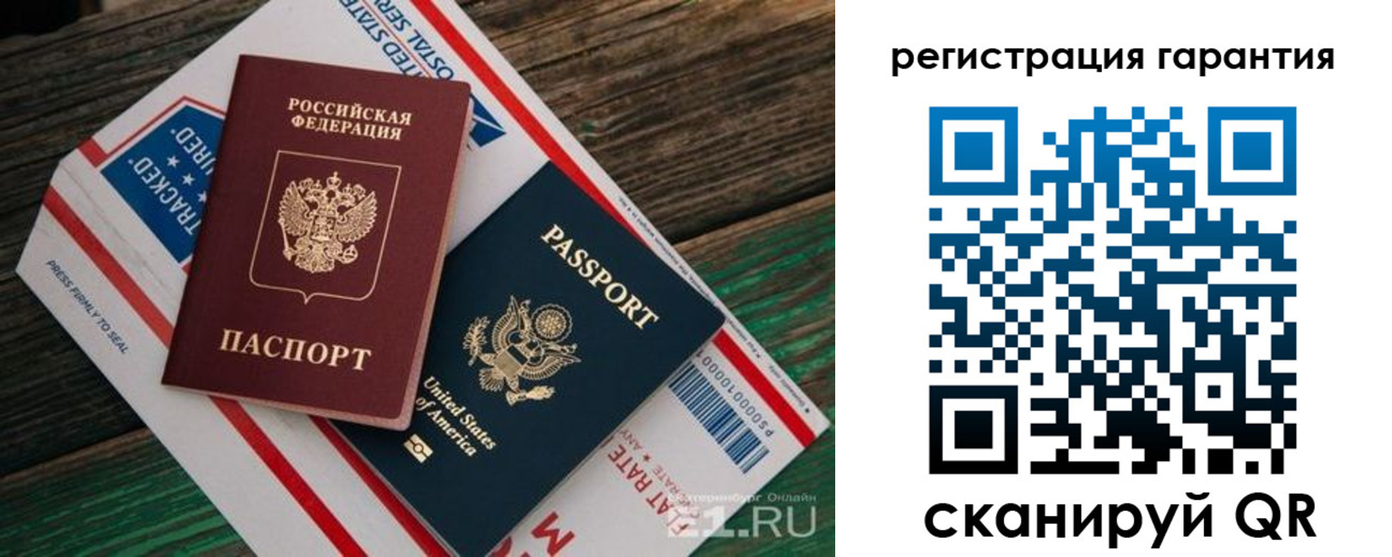 временная регистрация для школы в Мантурово
