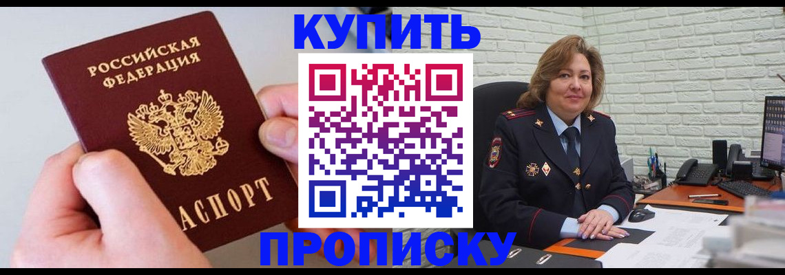 прописка иностранных граждан в Мантурово