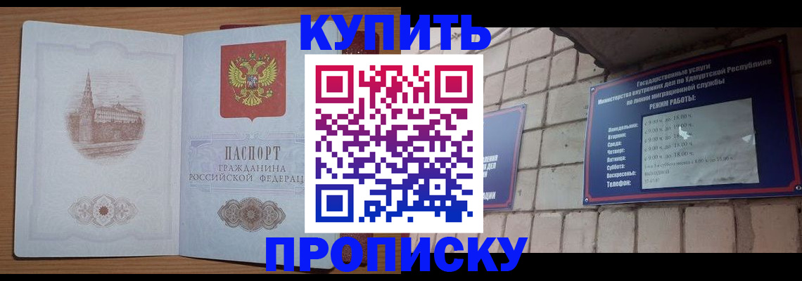 временная регистрация 2025 в Мантурово